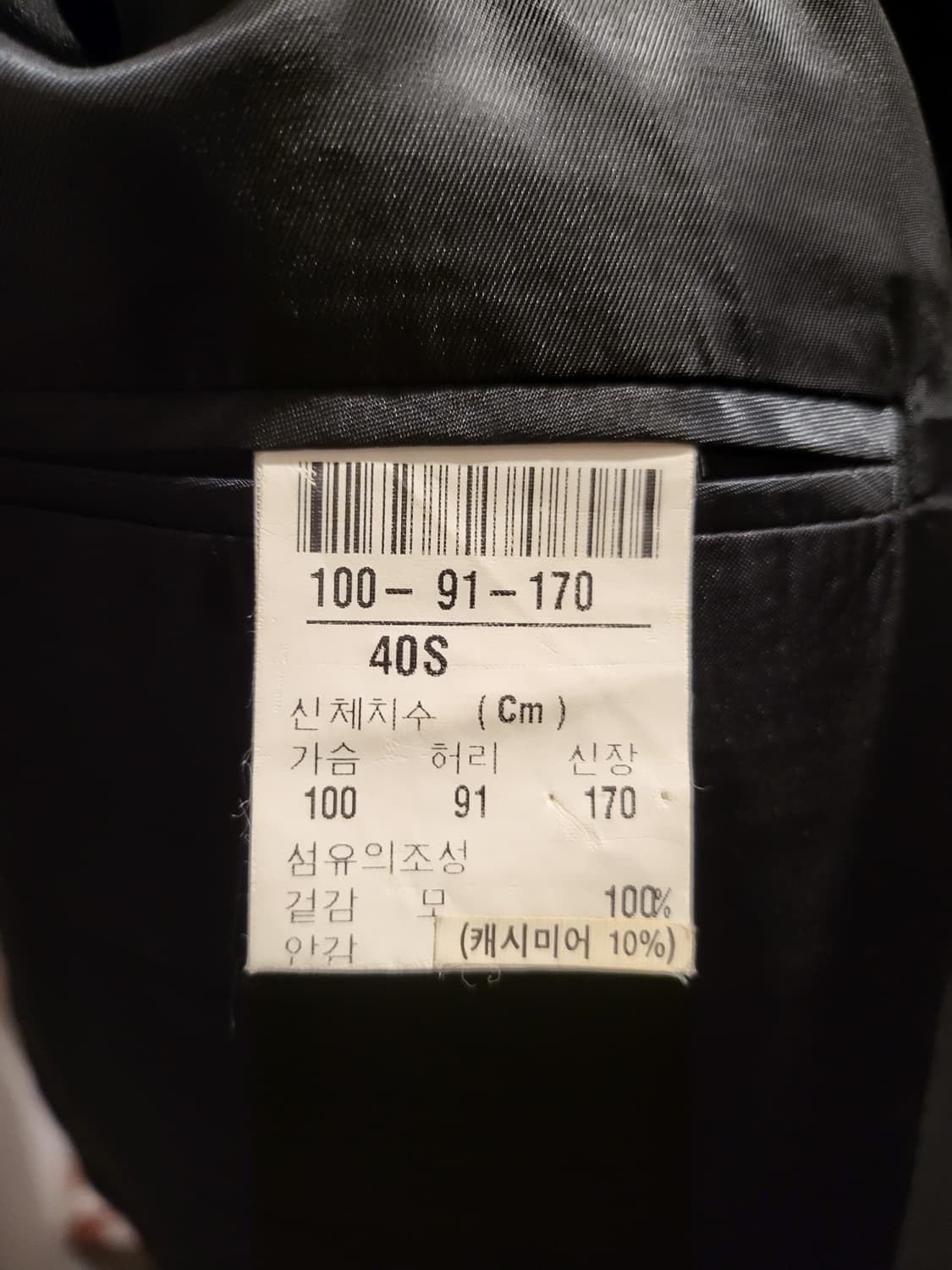 입생로랑  정장 블레이저 자켓 상품이미지4