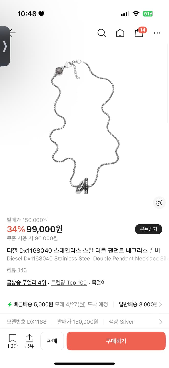 디젤 Dx1168040 스테인리스 스틸 더블 팬던트 네크리스 실버 상품이미지1