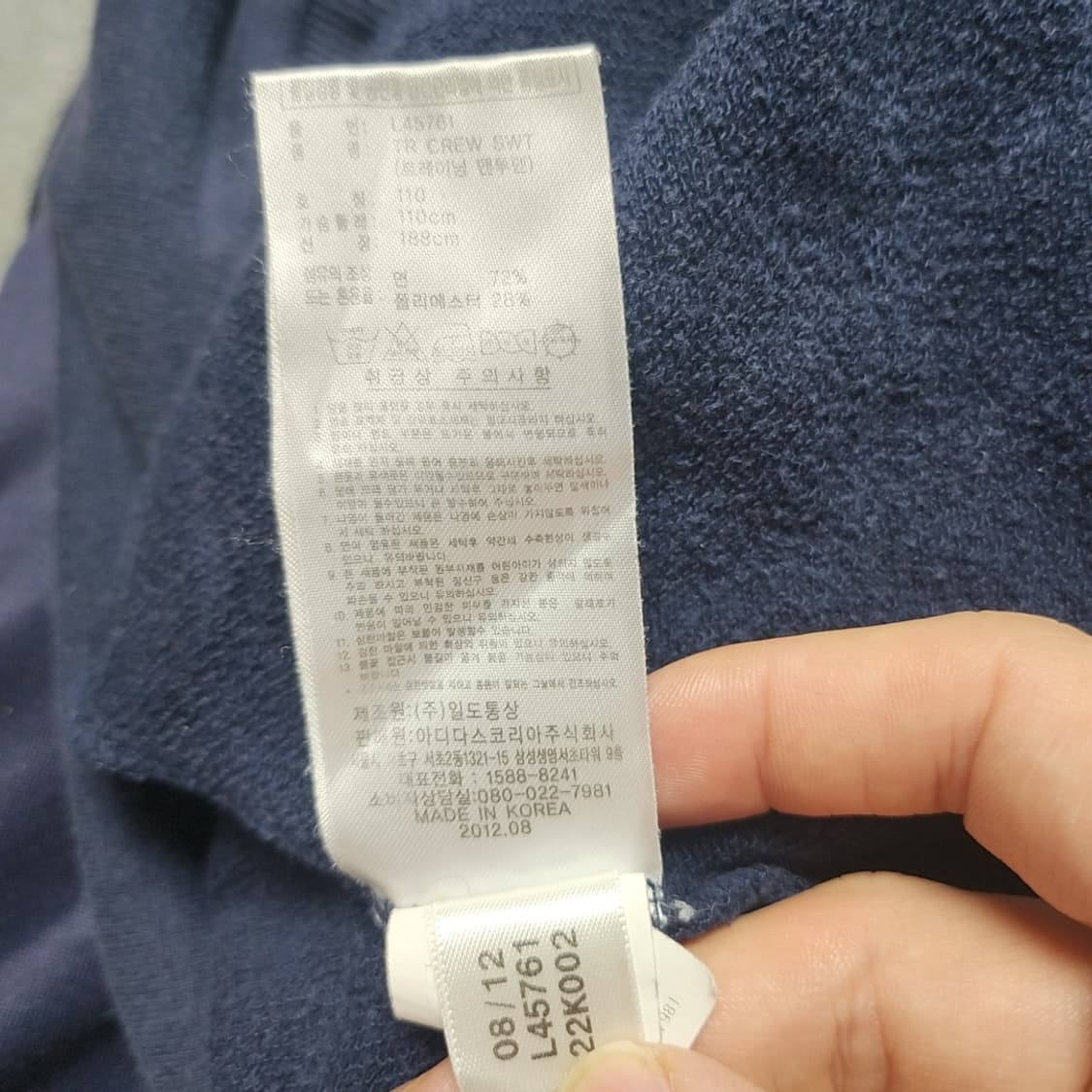 [110] 아디다스 맨투맨 (2856) 상품이미지5