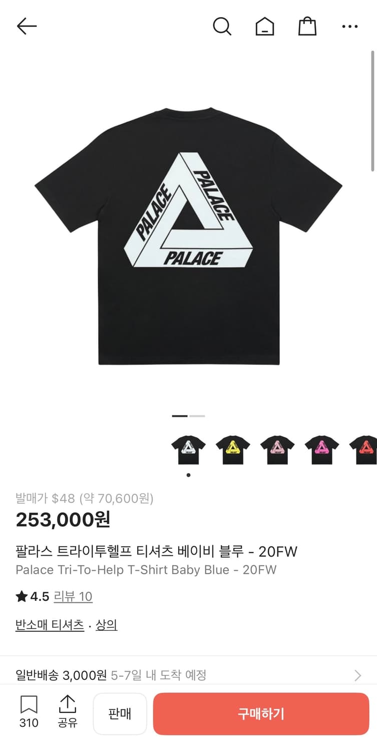 팔라스 트라이투헬프 티셔츠 베이비 블루 - 20FW 상품이미지1