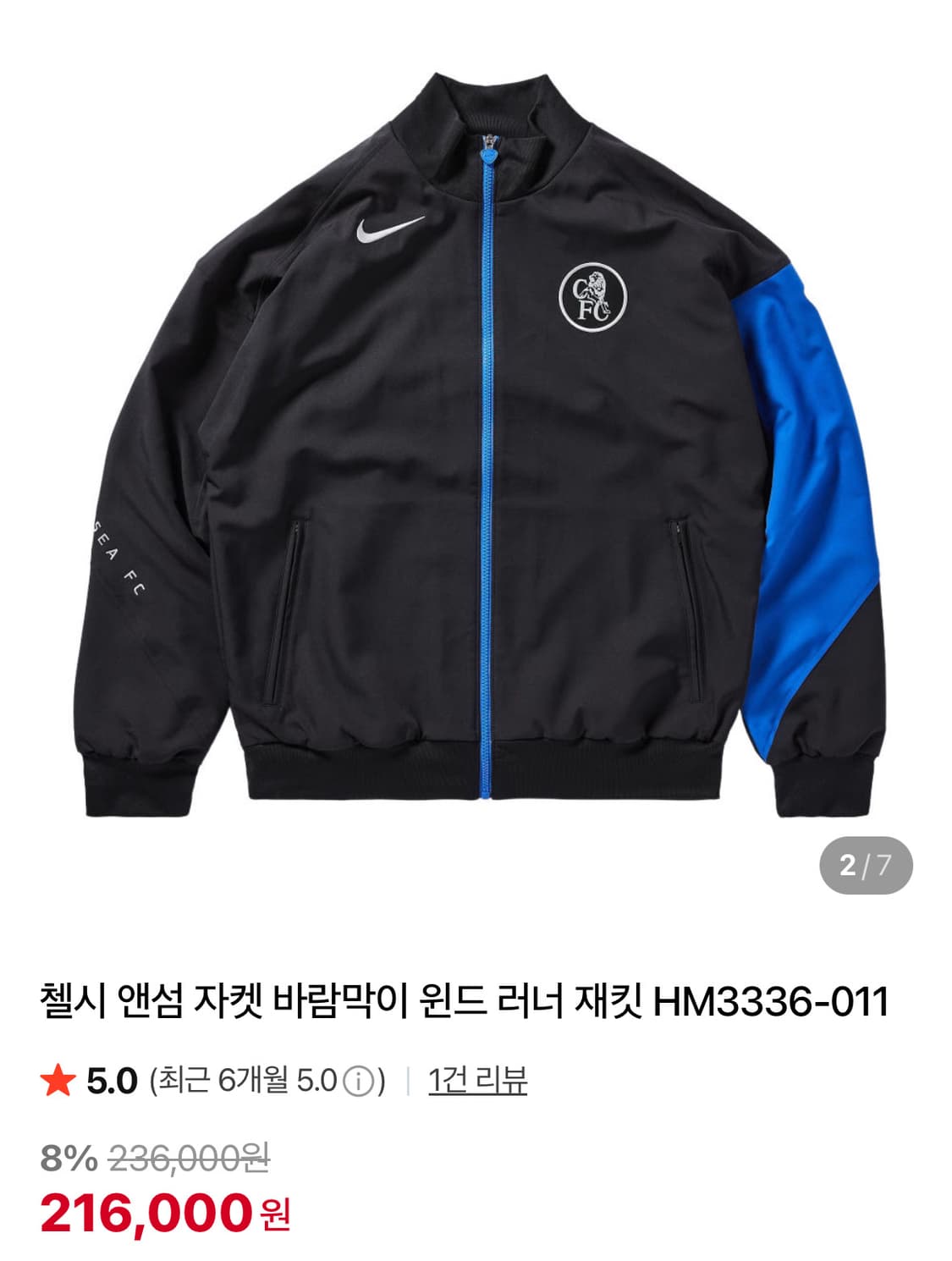 첼시 바람막이 상품이미지2