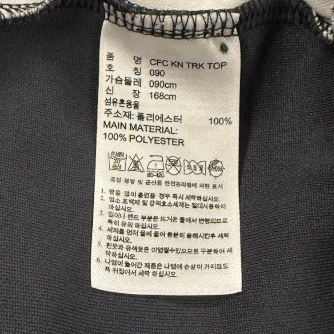 아디다스 첼시 그레이 옐로우 져지 트랙탑 90 상품이미지6