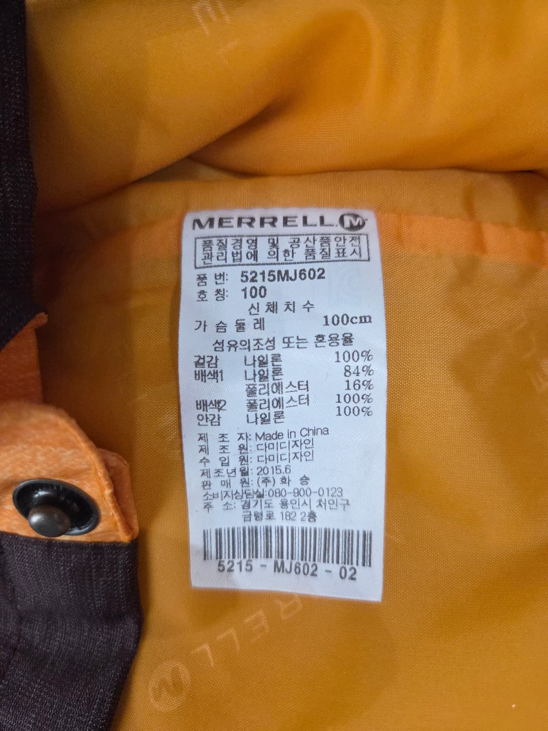 MERRELL 머렐 정품 멀티 포켓 컬러블록 바람막이 자켓 상품이미지9