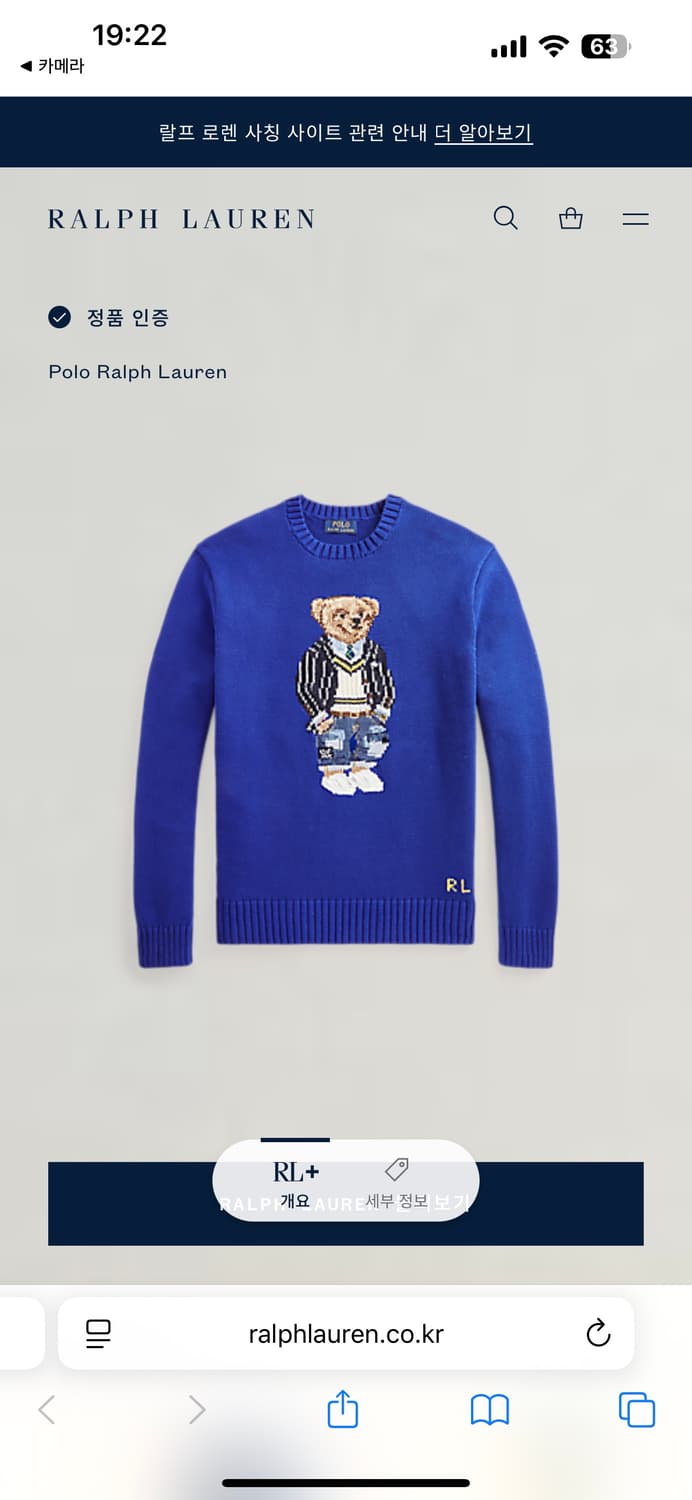 폴로 랄프로렌 베어 니트 큐알정품탭 2xl 상품이미지6