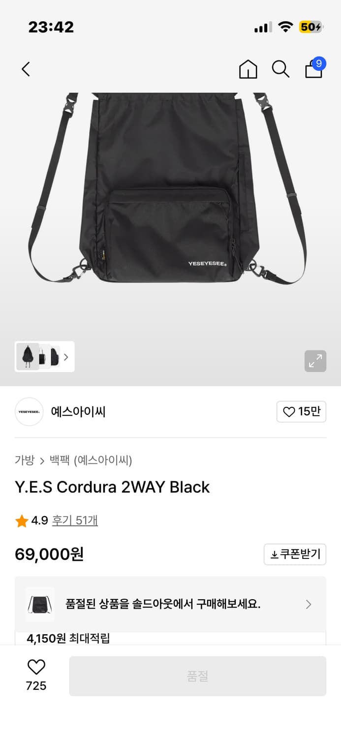 예스아이씨 코듀라 2WAY 블랙 백팩 상품이미지1
