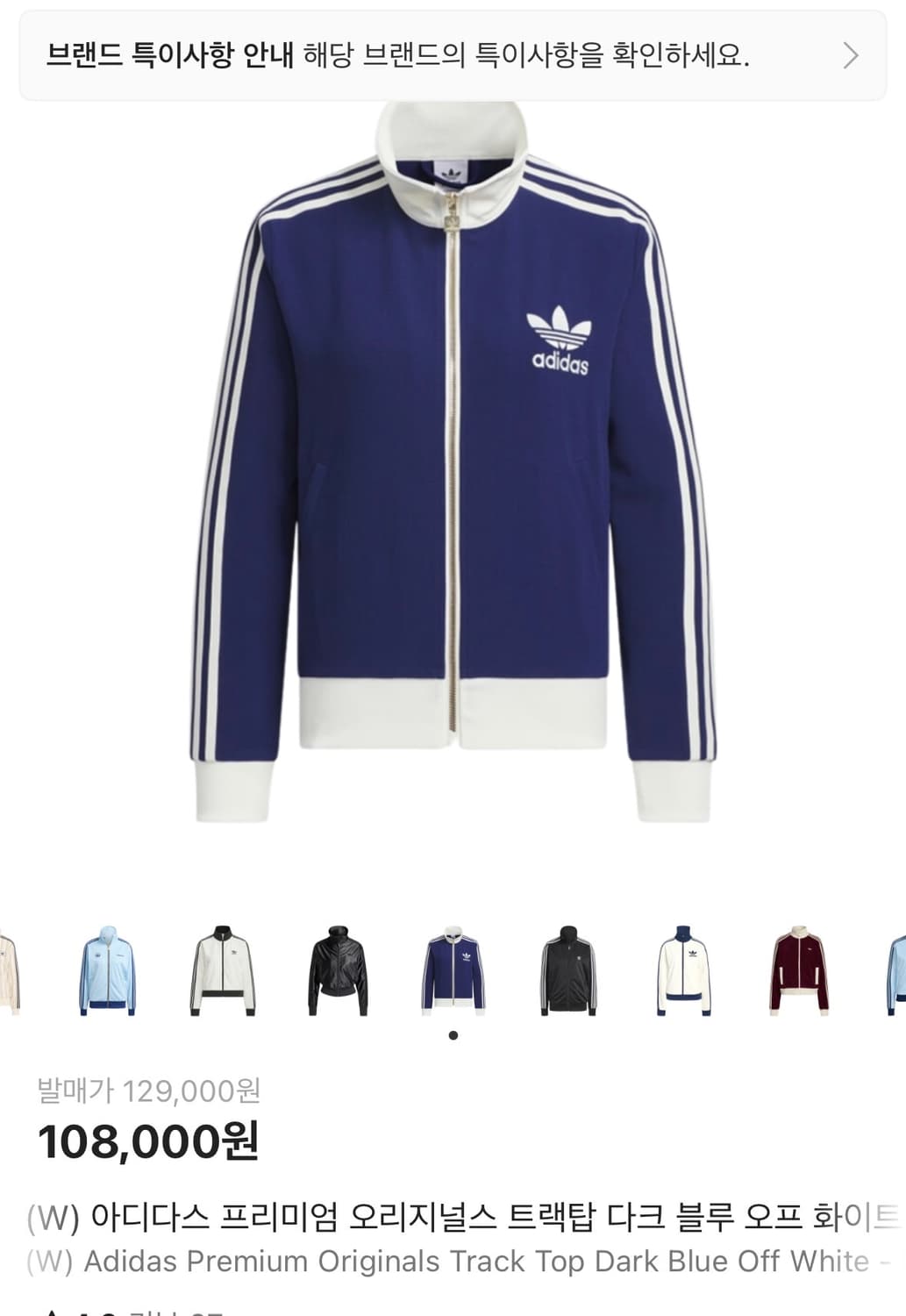 아디다스 오리지널스 트랙탑 다크블루 s 새상품 상품이미지1