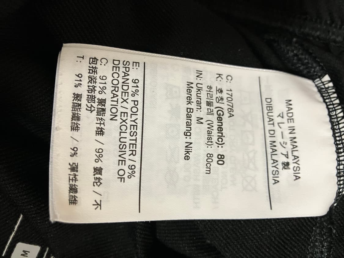 나이키 에센셜 러닝 트랙팬츠 상품이미지6