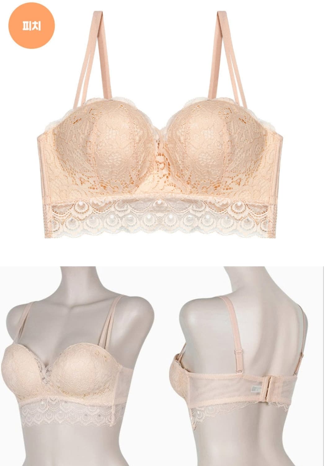 레이스 볼륨 손바닥 브라 75ab 피치/스킨 노와이어 상품이미지5