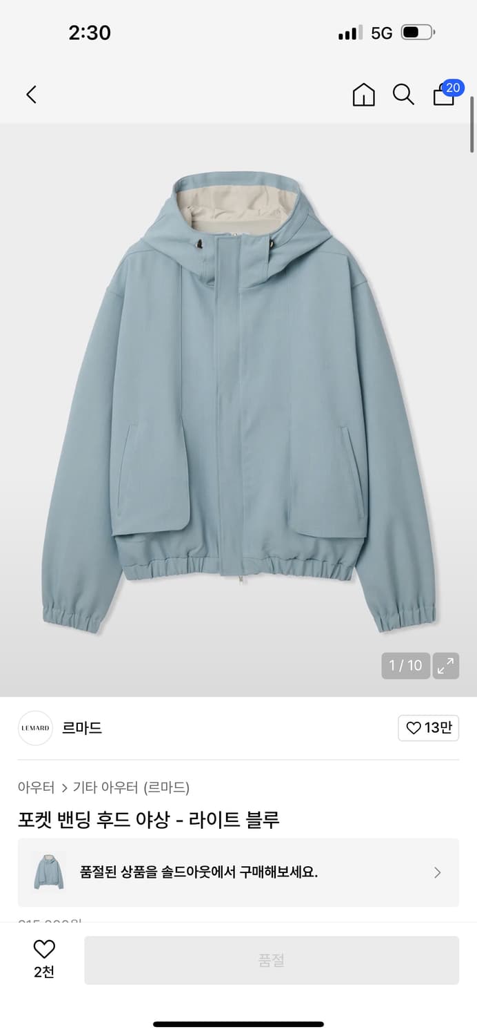 르마드 포켓 밴딩 후드 야상 3size 상품이미지1