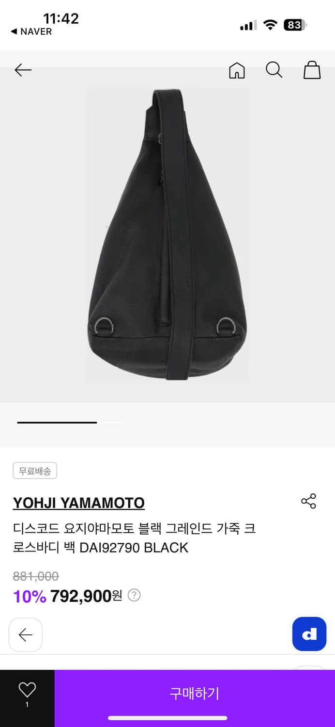 요지야마모토 크로스바디백 상품이미지3