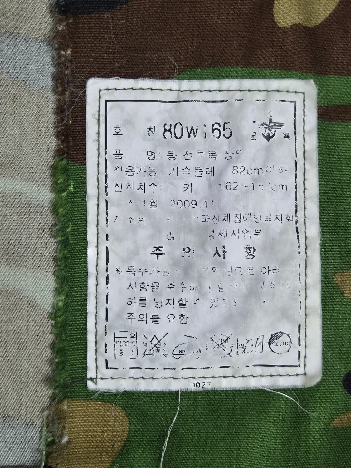 해병대 구형 소위 후기형 동계 여군용 전투복 상의 자켓 (XXS) 상품이미지8