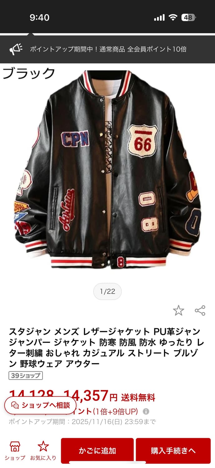 가죽 바시티 자켓입니다 상품이미지3