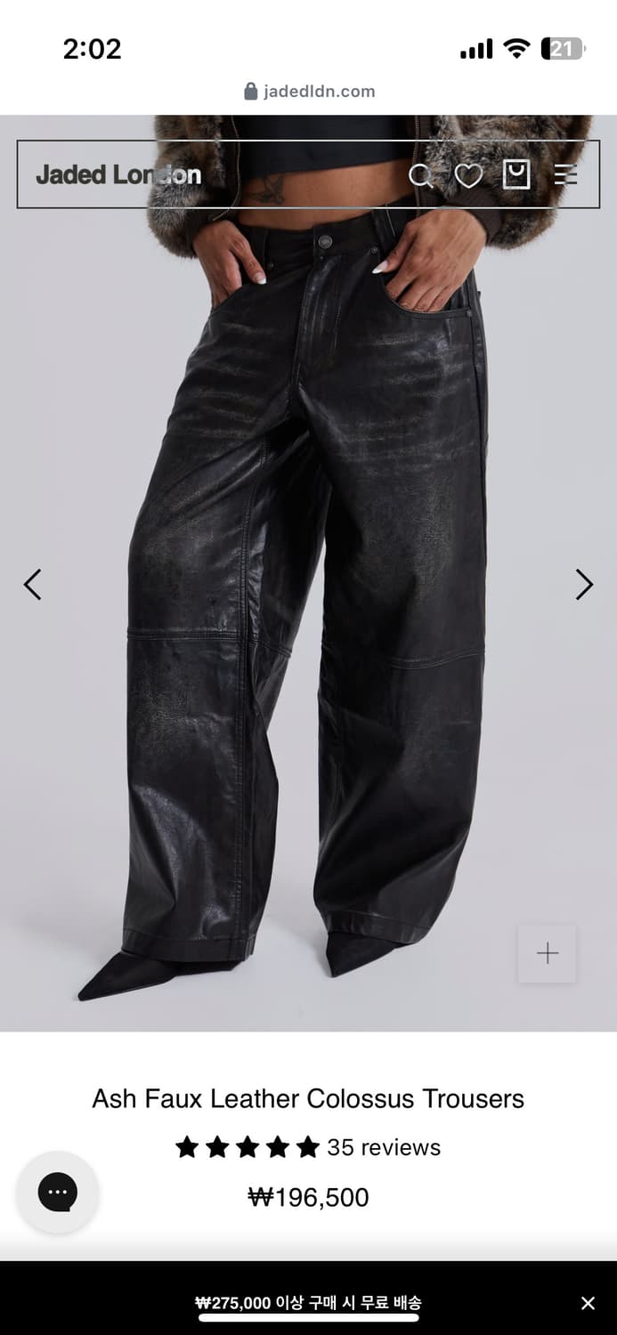 Jaded london 제이디드런던 페이크레더팬츠 상품이미지3
