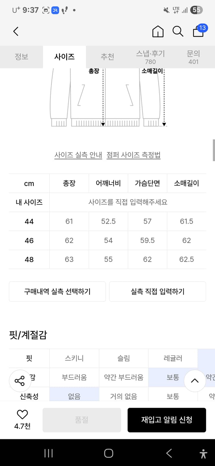 엘무드 체스터헌팅 블루종 자켓 46 상품이미지4