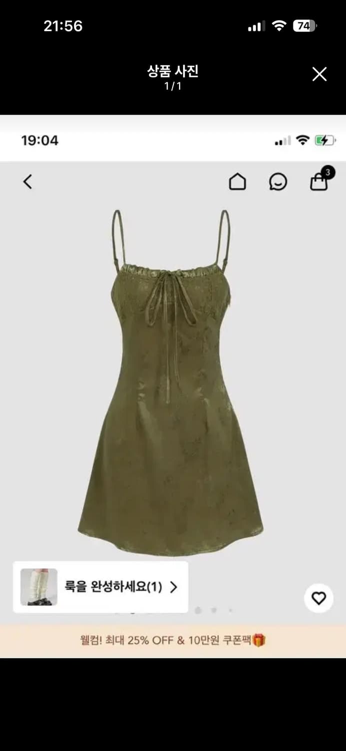 샵사이다 새틴원피스  카키 상품이미지1