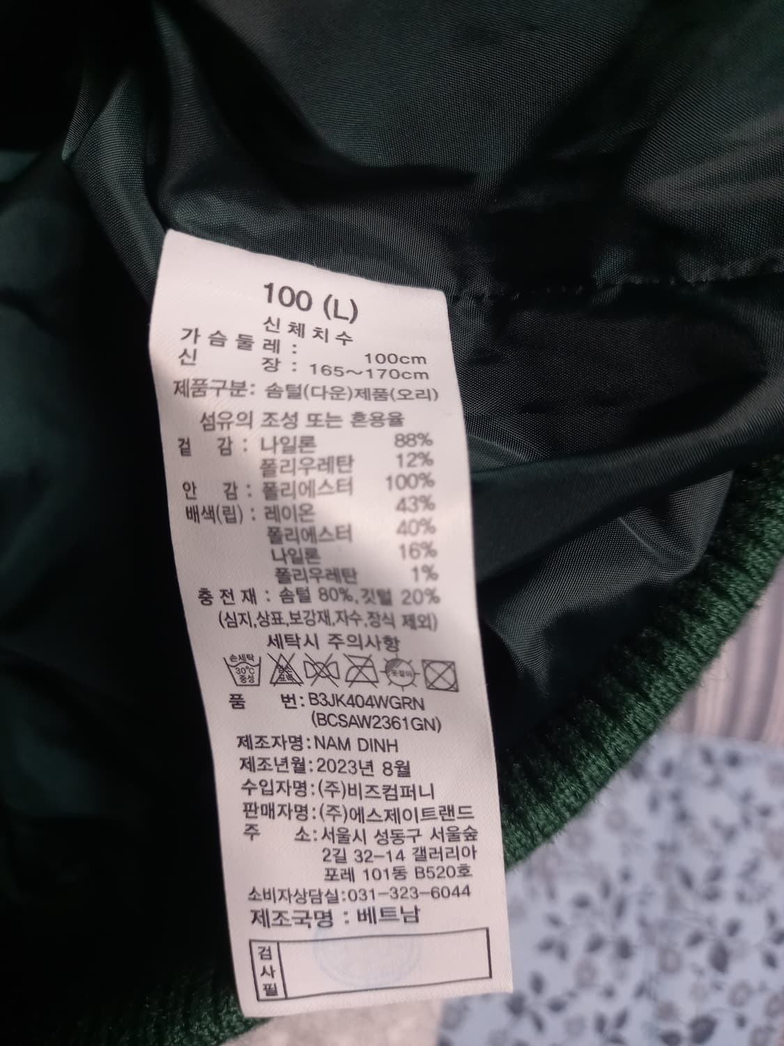 베네통 여성 패딩 그린/화이트 100 상품이미지5