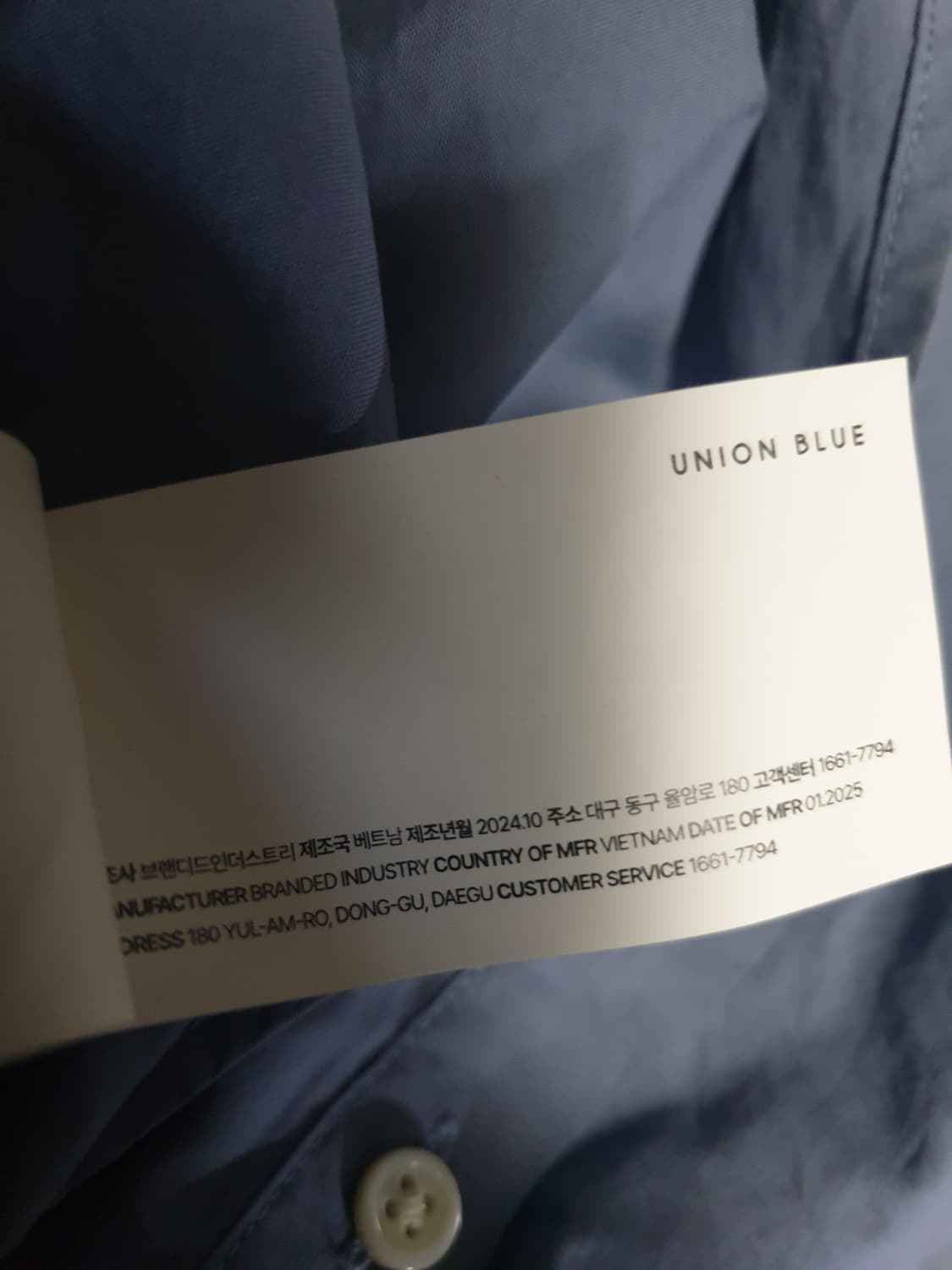 유니온블루 런드리 페이퍼 긴팔셔츠 아이스블루 (L) 상품이미지6