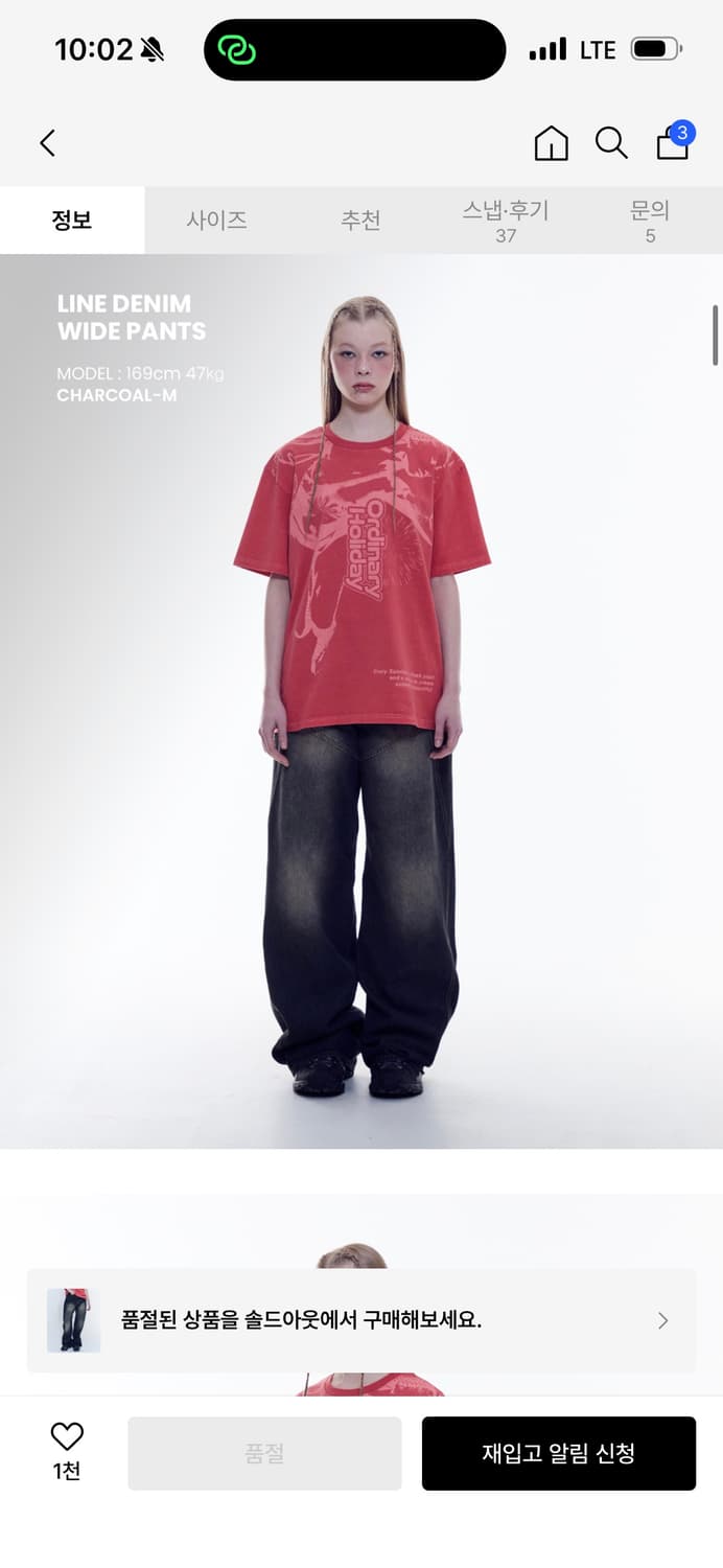 오디너리 홀리데이 라인데님 와이드 팬츠 M 상품이미지1