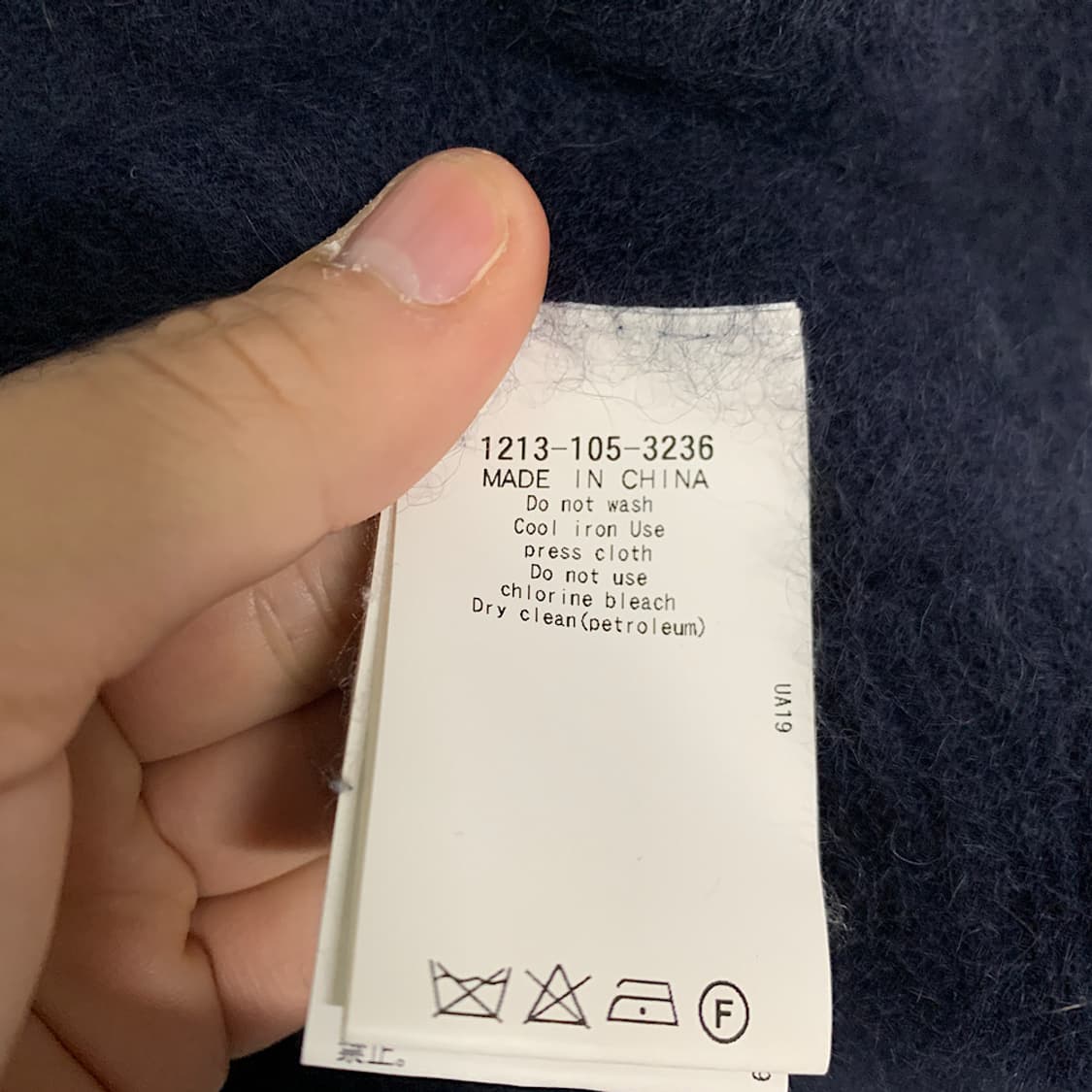 United arrows 유나이티드 애로우즈 헤어리 울 니트 M 상품이미지3