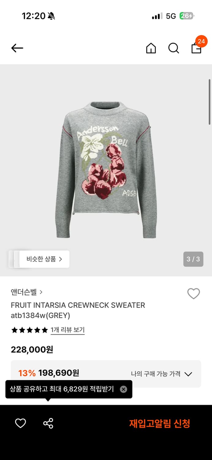 앤더슨벨 인타르시아 크루넥 스웨터 상품이미지1