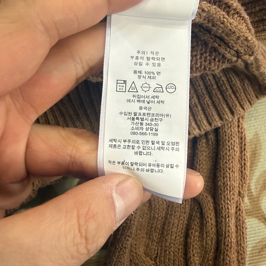 (M)폴로 랄프로렌 꽈배기 케이블니트(브라운) 상품이미지3