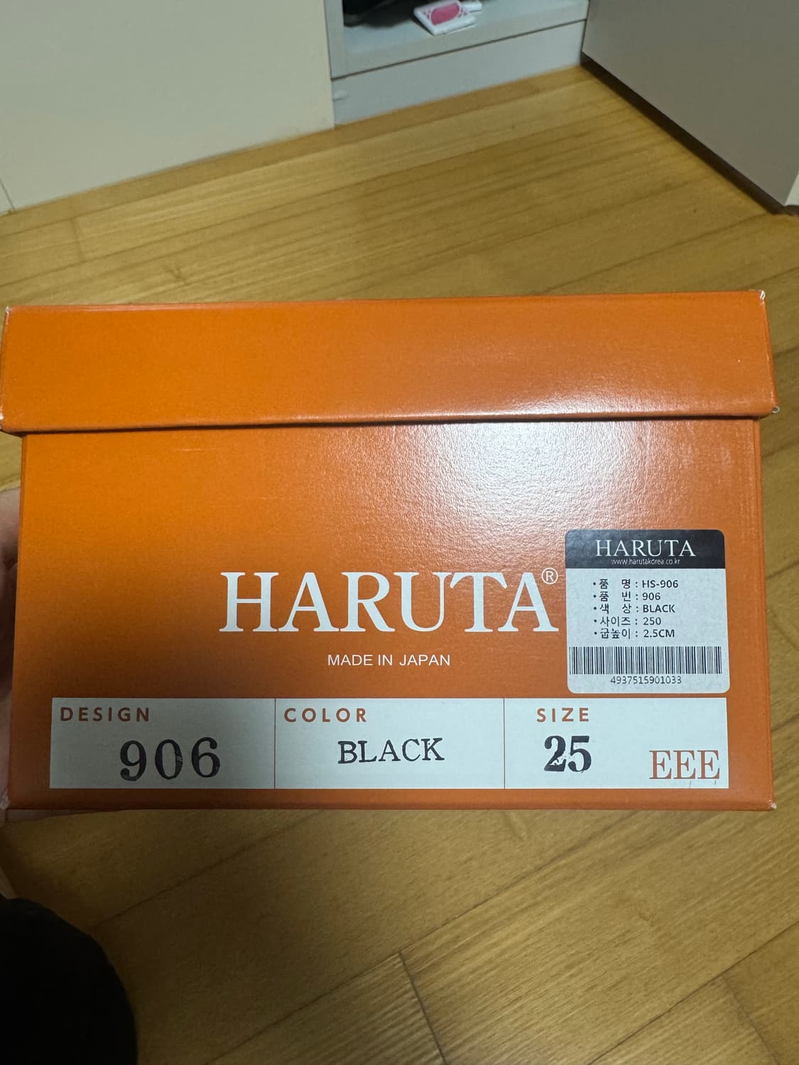 (1회착용)하루타HS-906 250(실측 260정도) 상품이미지2