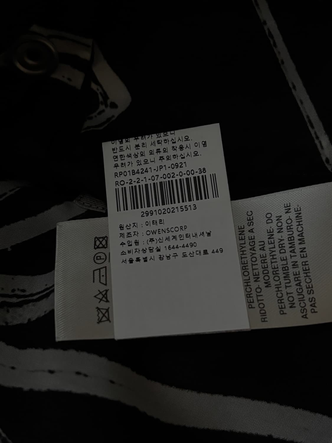 릭오웬스 SS22 크롭 자켓 상품이미지4