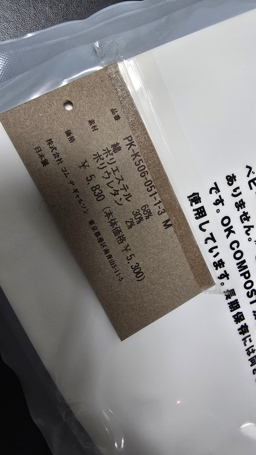꼼데가르송  상품이미지4