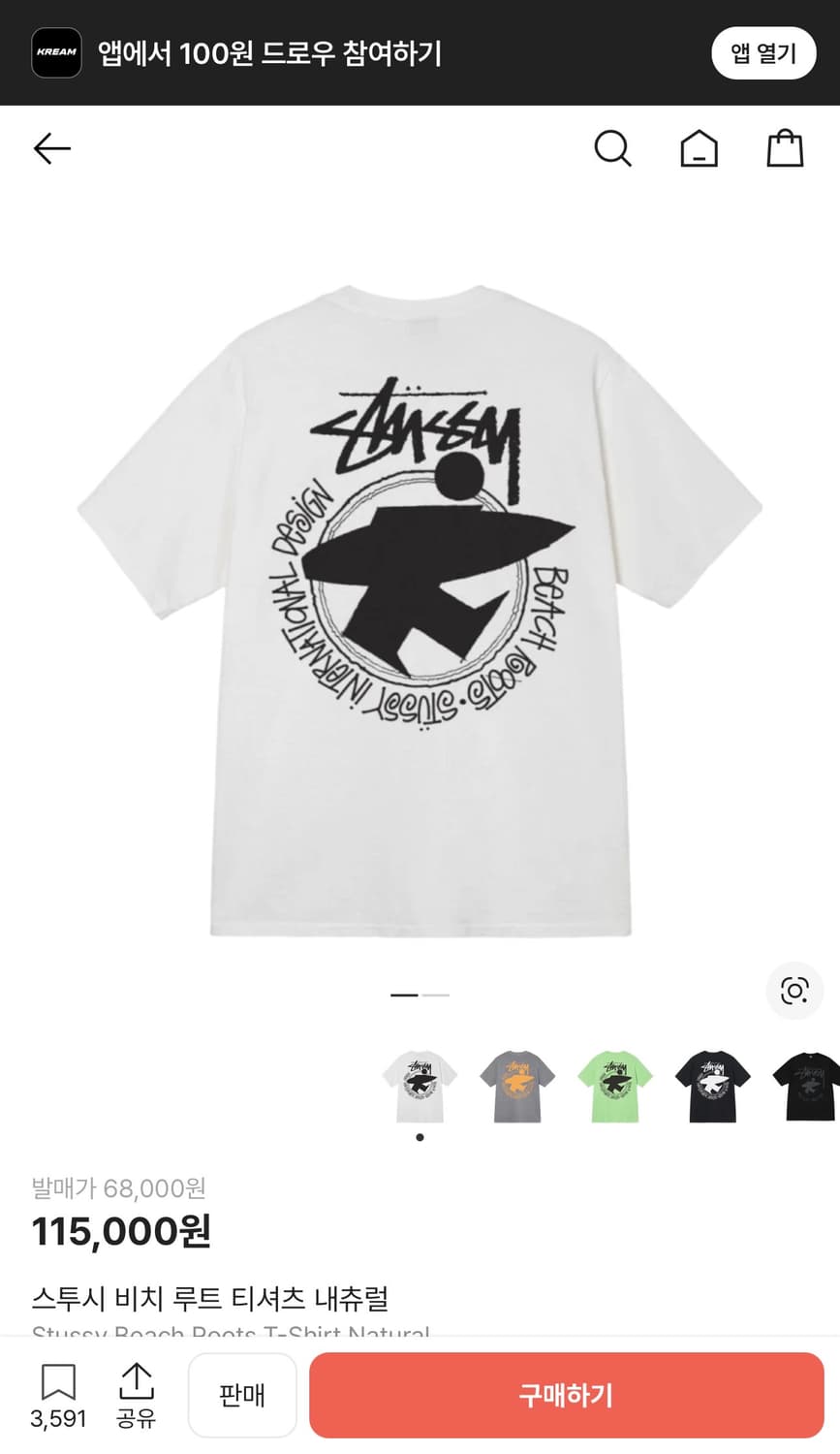 STUSSY 스투시 비치루트 티셔츠 (내추럴)-빅사이즈 상품이미지10