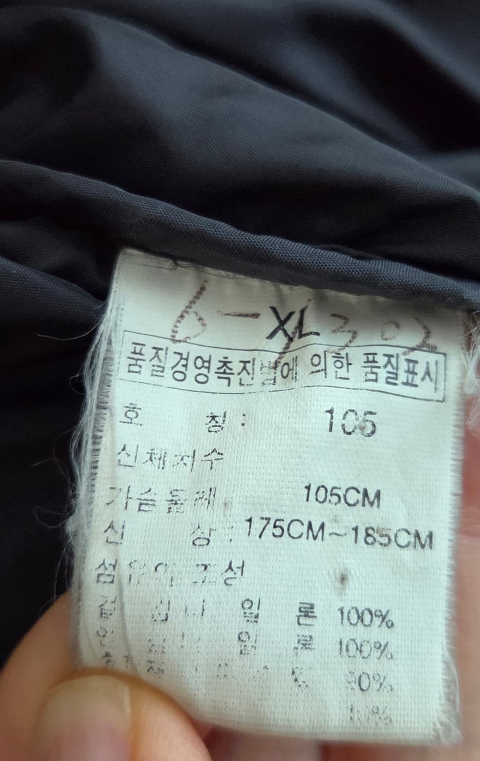 노스페이스 눕시 700 패딩 블랙 XL 105사이즈 택포 상품이미지8