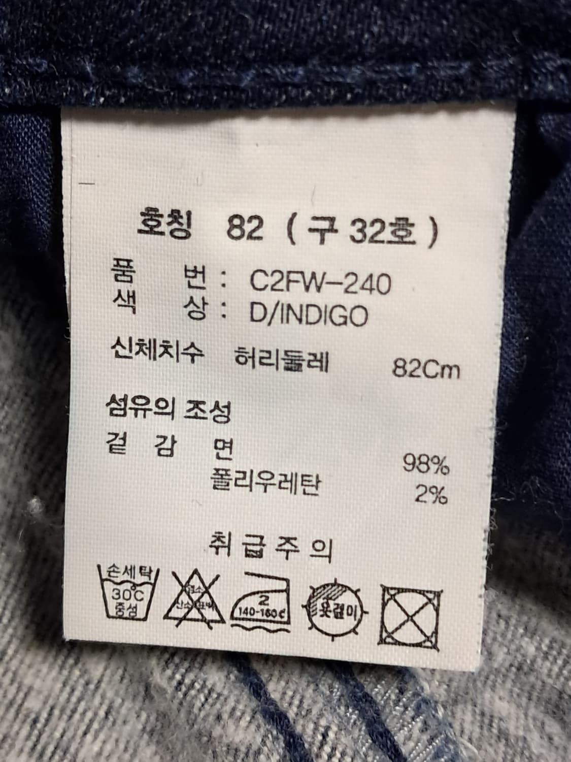 컴투진 청바지 82 상품이미지9