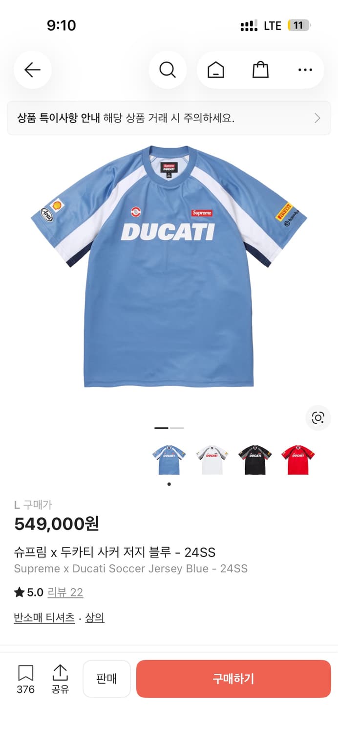 일괄)두가티 슈프림 사커져지 3개 새상품 사이즈 위 사진 참고  상품이미지1