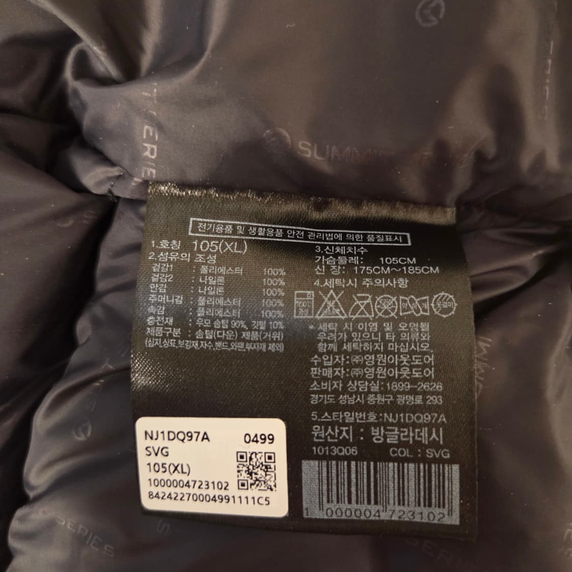 노스페이스 2024 퀀텀눕시 XL 상품이미지3