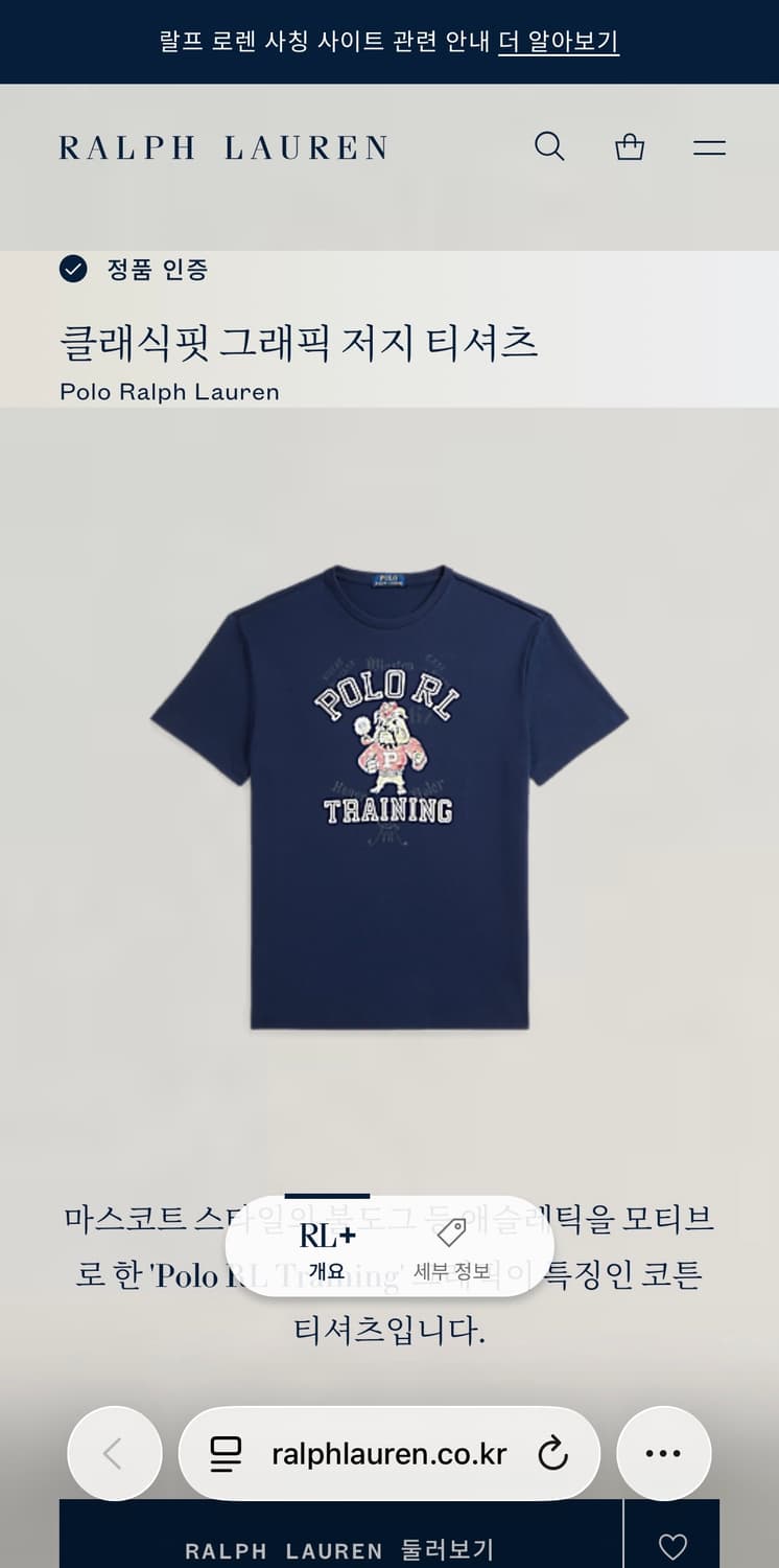 백화점 정품) 폴로 랄프로렌 불독 그래픽 티셔츠(네이비,L) 상품이미지3