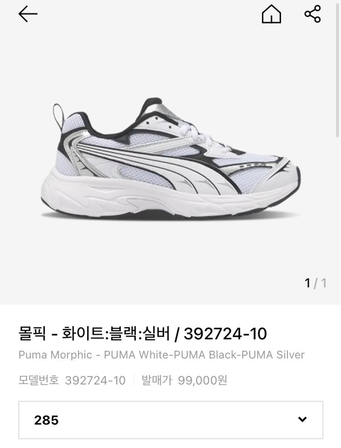 PUMA Morphic 상품이미지10