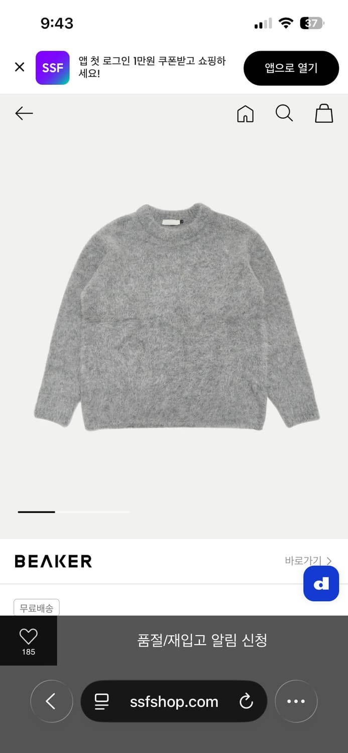 아모멘토 Alpaca Round Neck Pullover - Grey L 상품이미지1