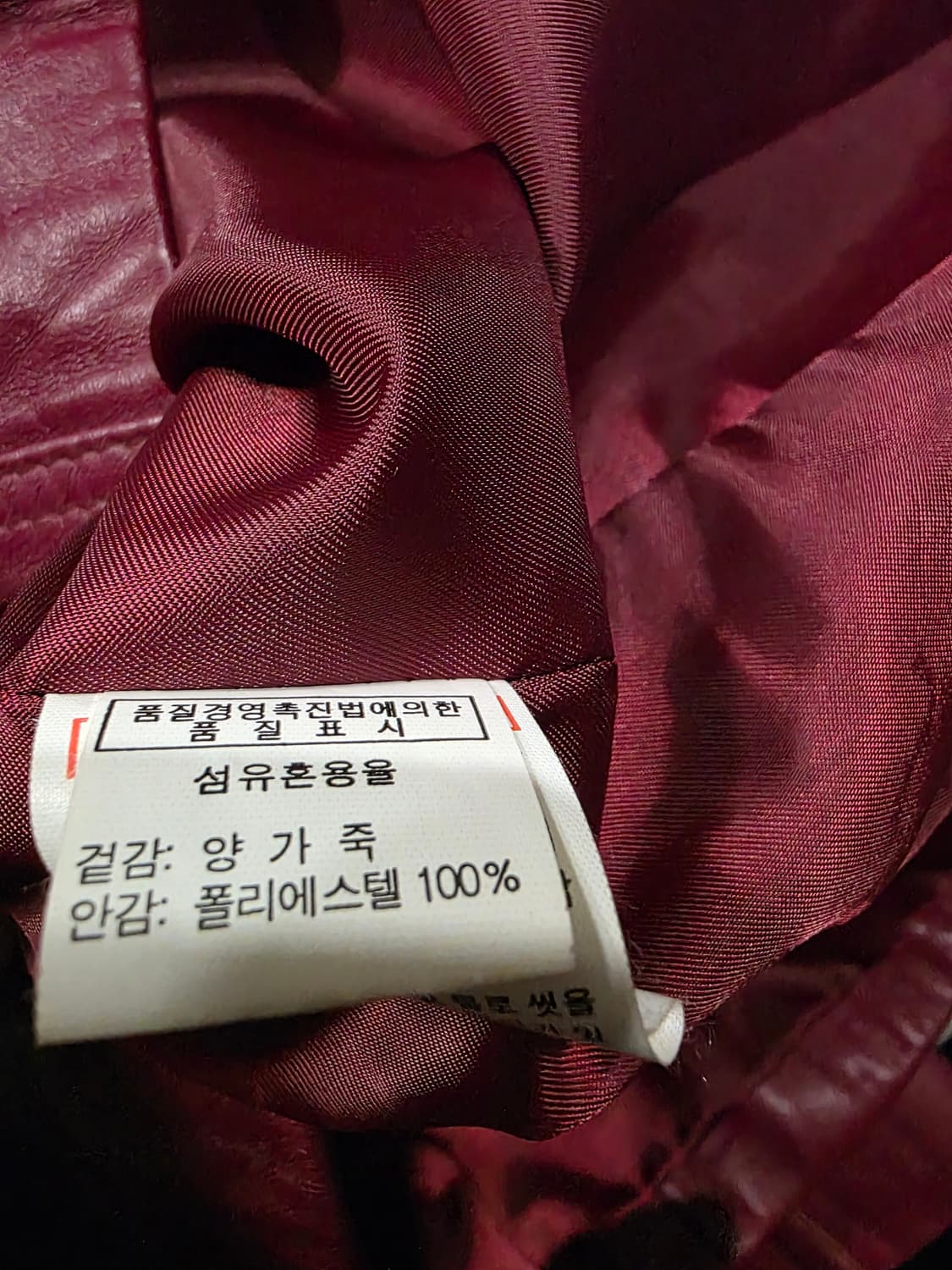 레드 양가죽 자켓95 상품이미지5