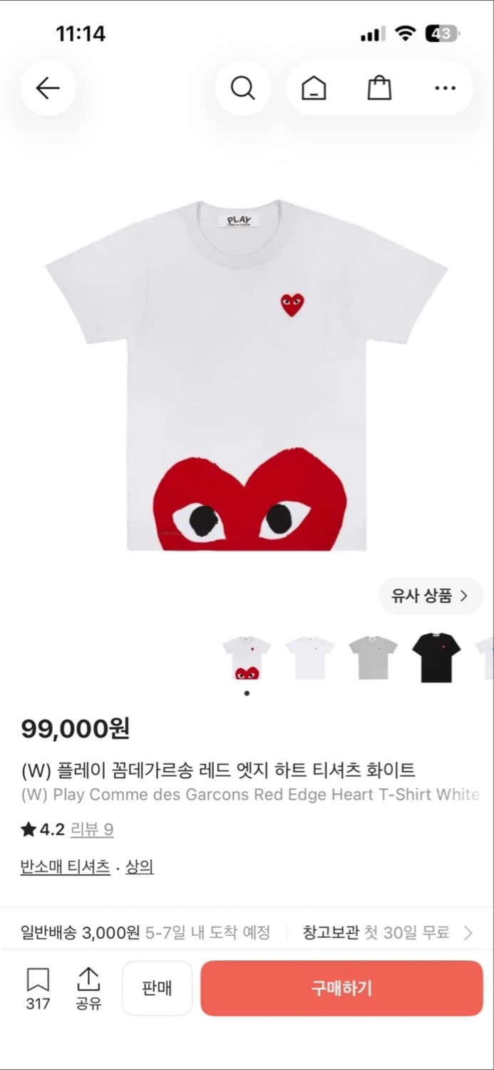 꼼데가르송 반팔티 XL 상품이미지5
