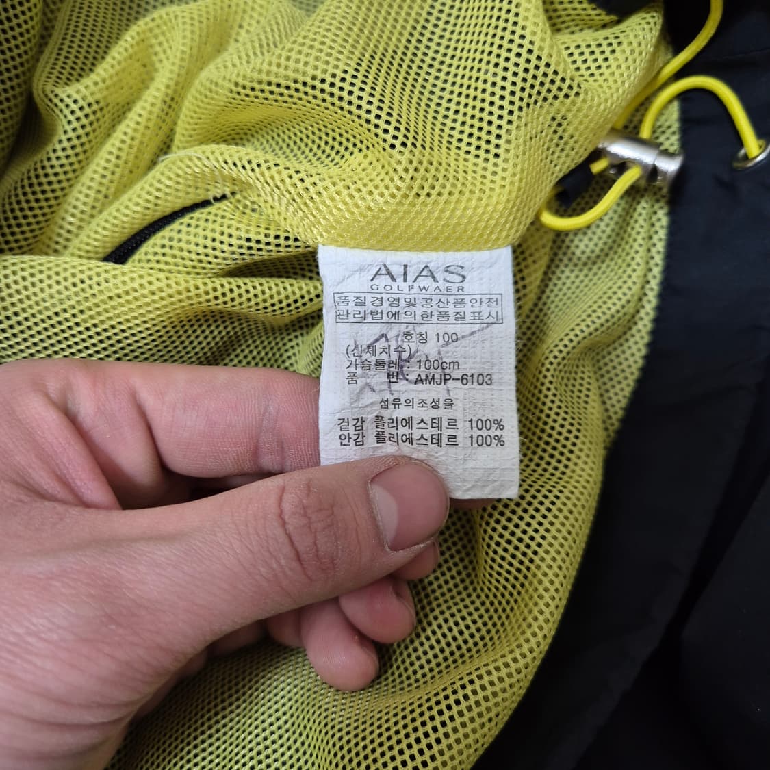 AIAS 아이아스 남성 골프웨어 바람막이 자켓 L(100) 상품이미지8