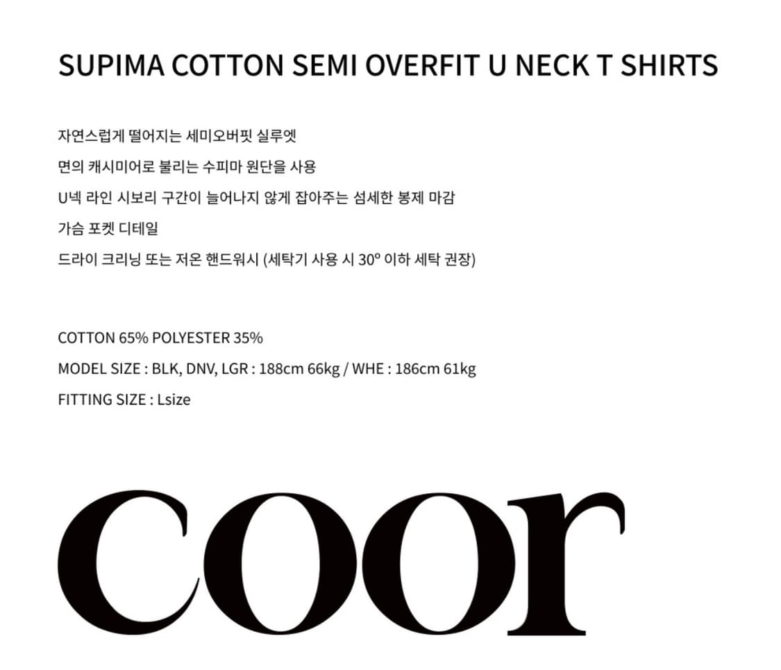 쿠어 수피마 코튼 세미오버핏 U넥 티셔츠 (라이트그레이/S) 인템포무드 상품이미지4