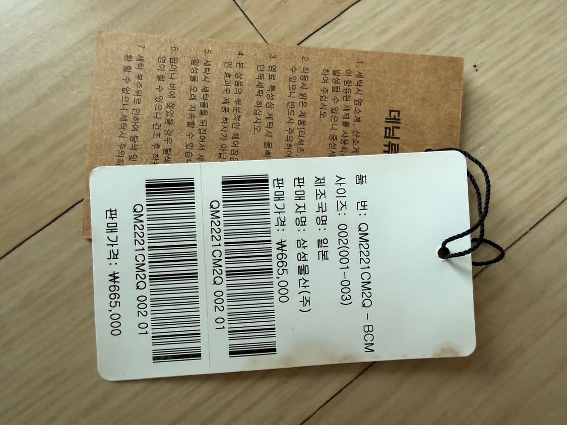 코모리 블리치 22ss 2사이즈 상품이미지6