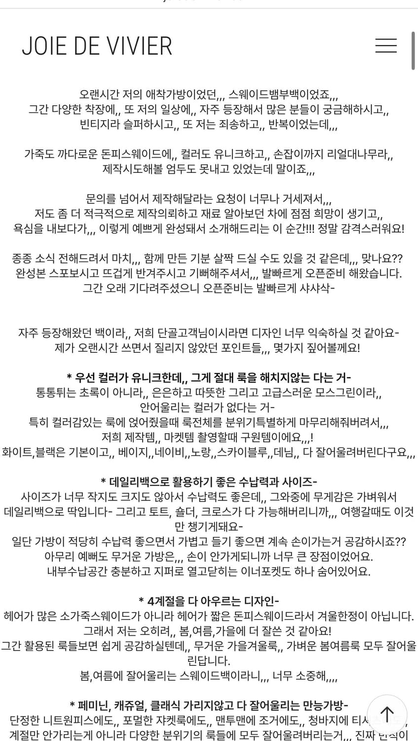 조이드비비에 스웨이드 뱀부백 (새상품) JDV. Suede bamboo  상품이미지5