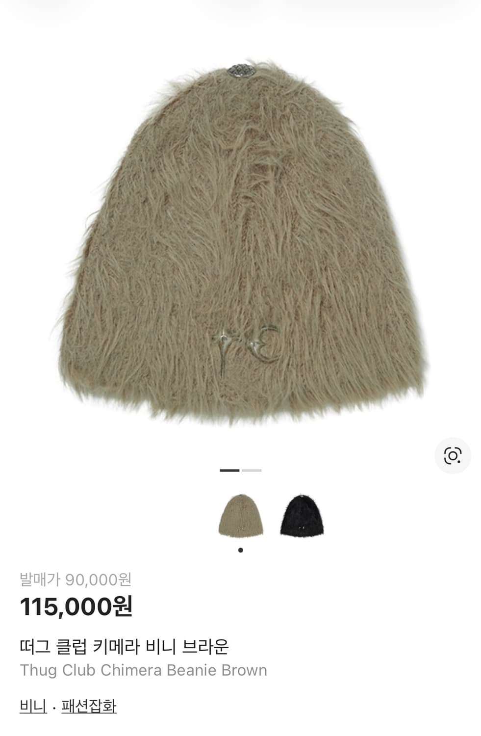 떠그클럽 키메라 비니 상품이미지3