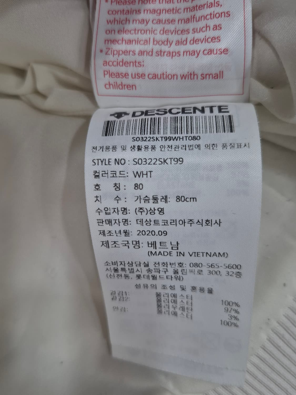 데상트 여성용 뽀글이 플리스 자켓 아이보리XXS~ XS사이즈 상품이미지6
