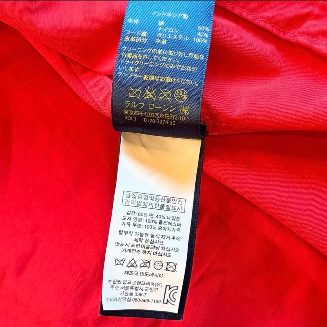 폴로랄프로렌 마운틴 나일론 자켓 상품이미지9