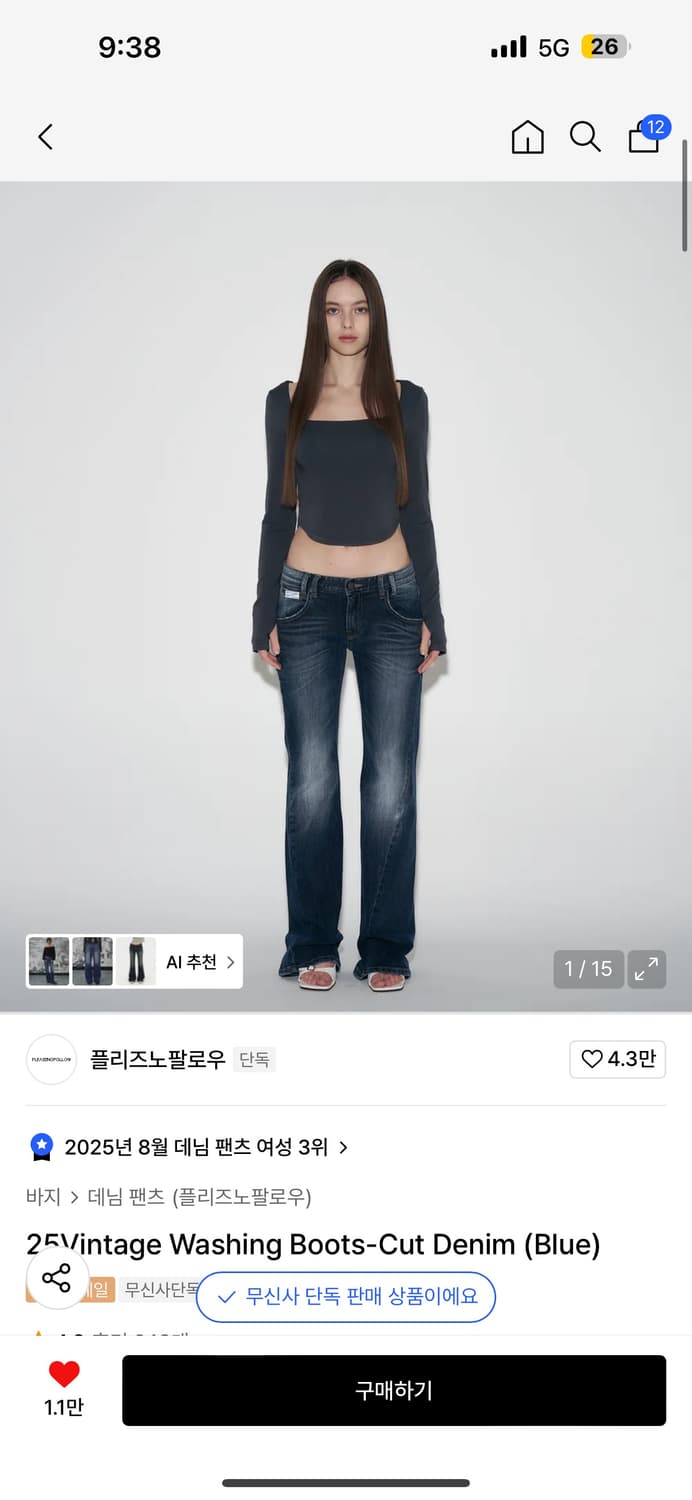 플리즈노팔로우 닝닝 바지25Vintage Washing Boots-Cut 상품이미지2
