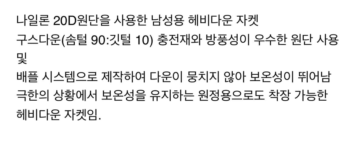 마모트 차승원 대장급 리오다운 패딩 자켓 105 XL 상품이미지5