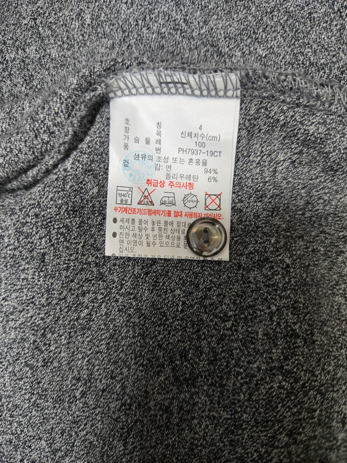 라코스테 남성 슬림핏 반팔 카라티 PH7937 상품이미지10