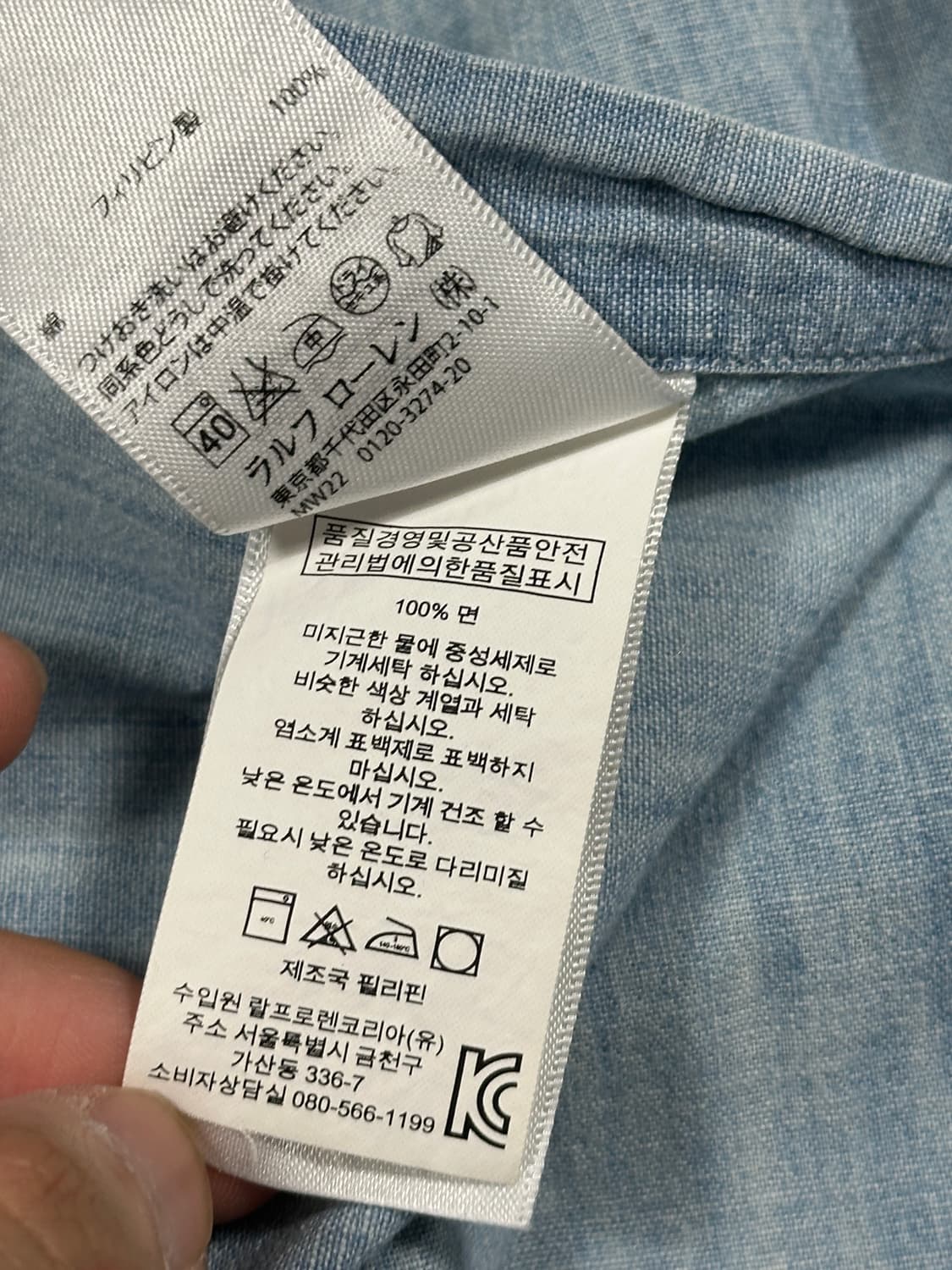 랄프로렌 샴브레이 연청 데님셔츠 클래식핏 M 상품이미지4