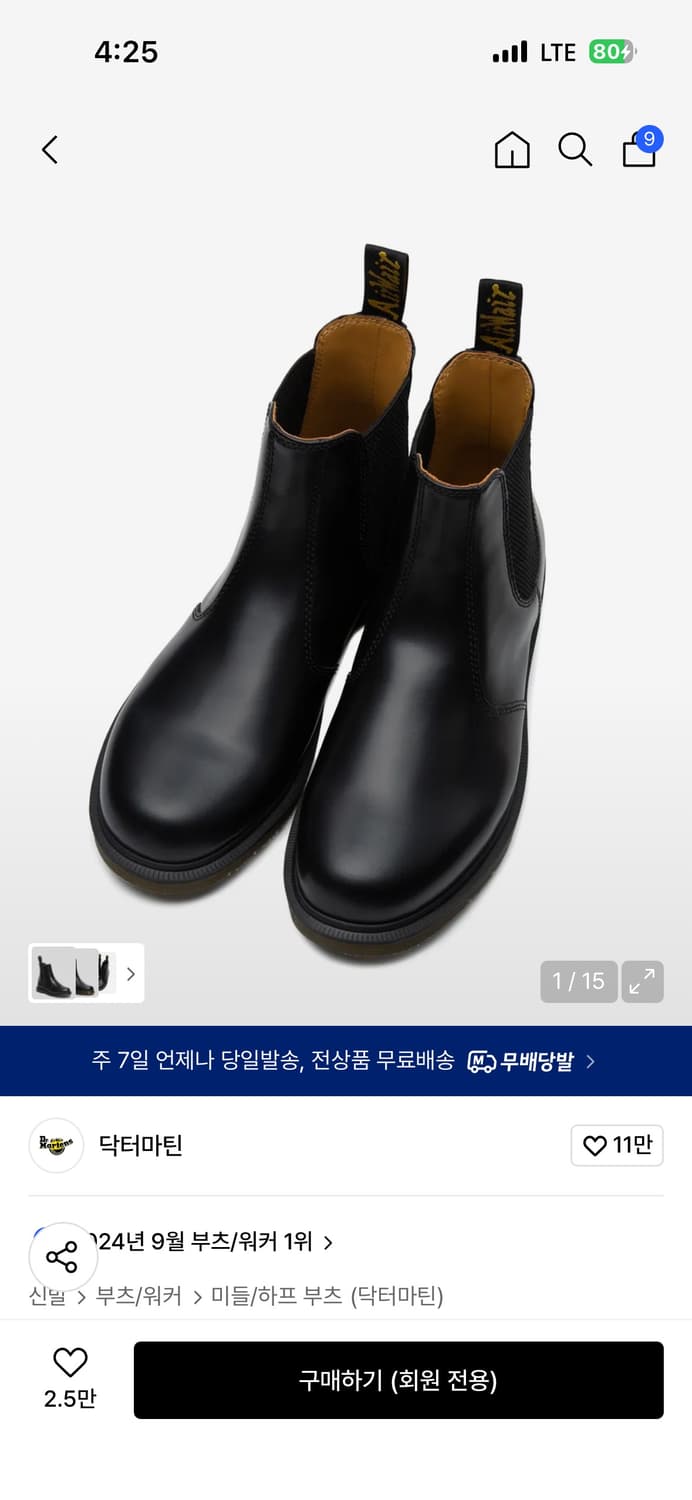 [250] 닥터마틴 2976 첼시부츠 블랙 상품이미지1